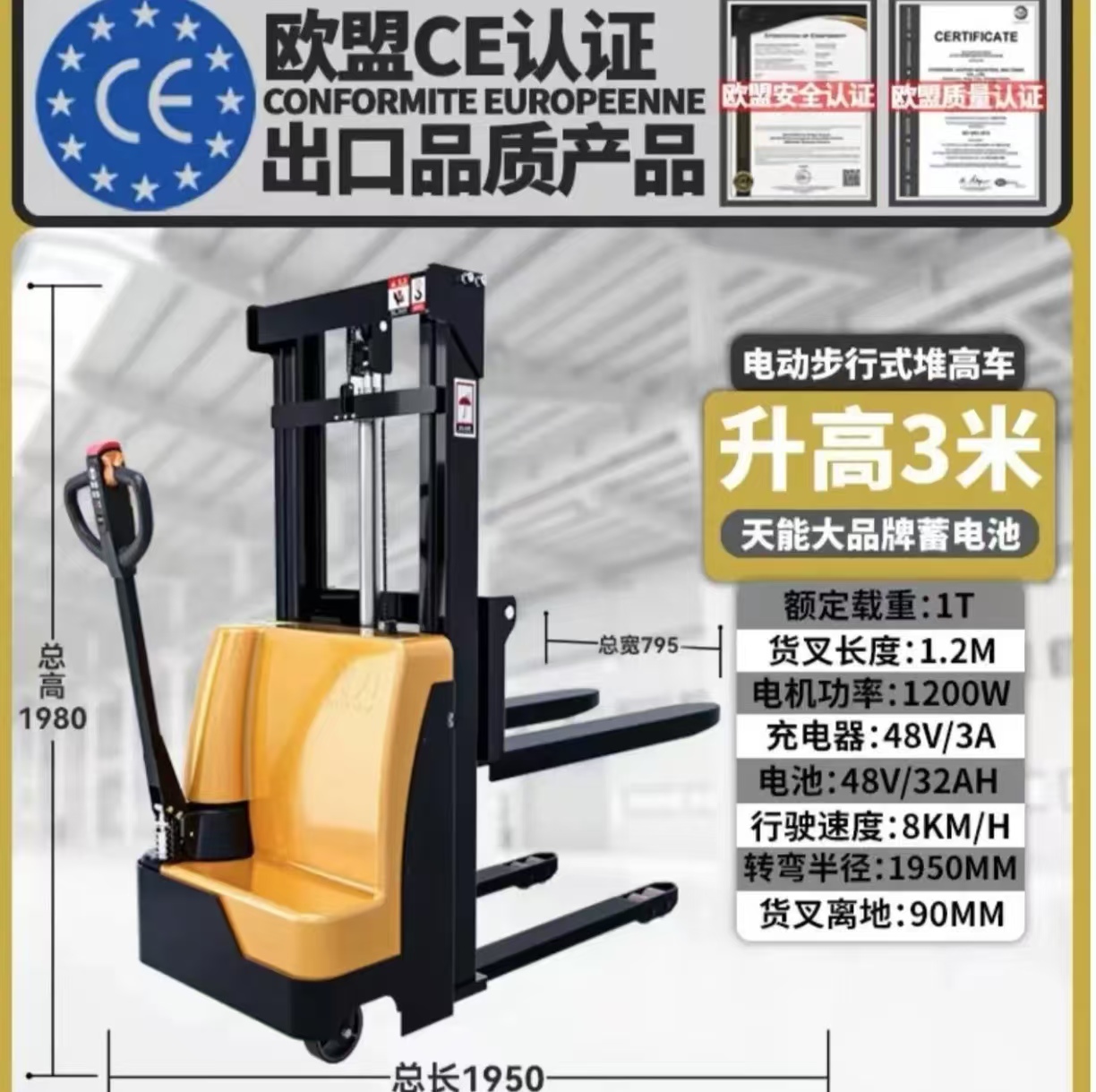全自動堆高車1T.jpg