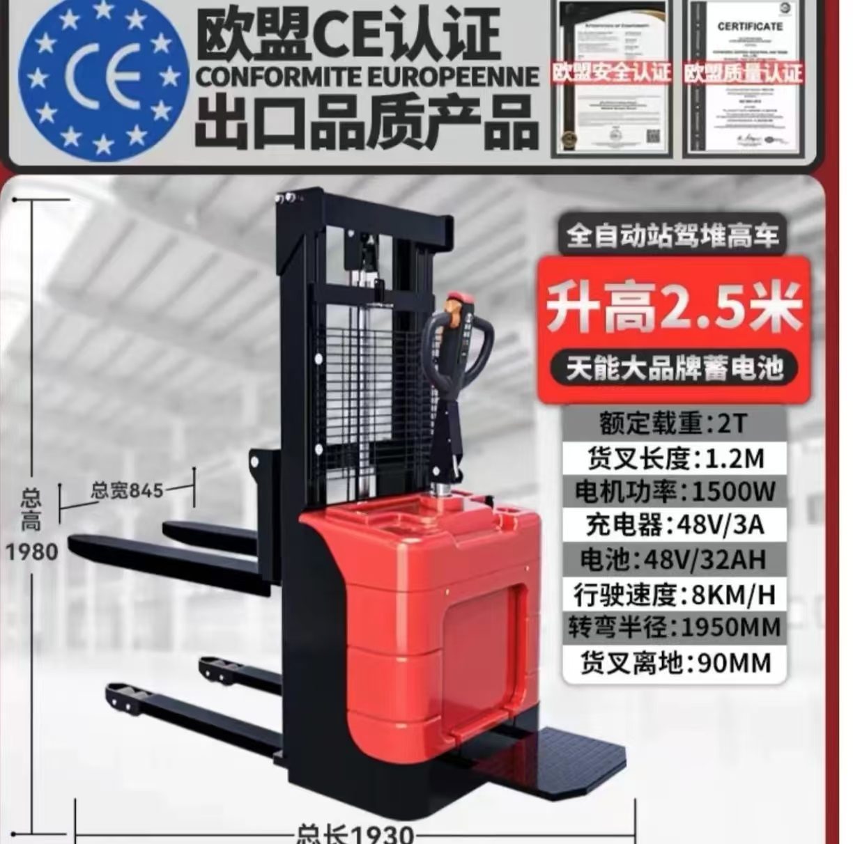 堆高2T1.jpg