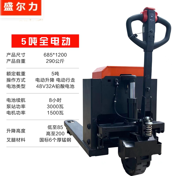 堆高5T.jpg